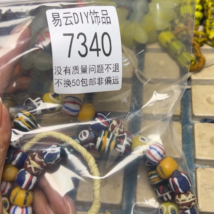 琉璃非金属7340一袋