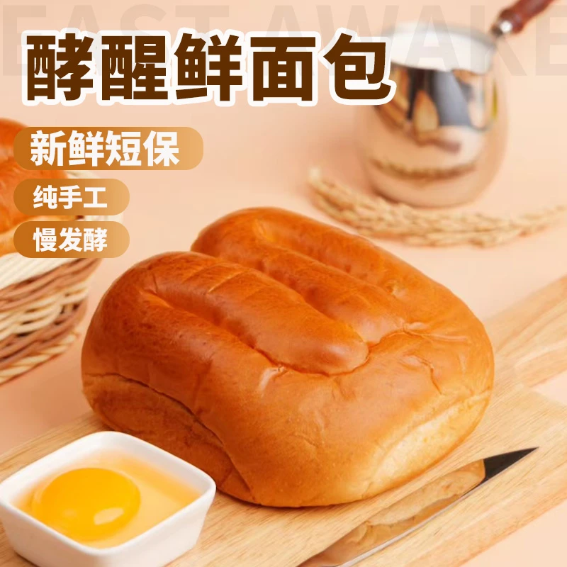 森果与鲜酵醒鲜面包5袋*100g整箱传统好吃早餐独立包装老面包