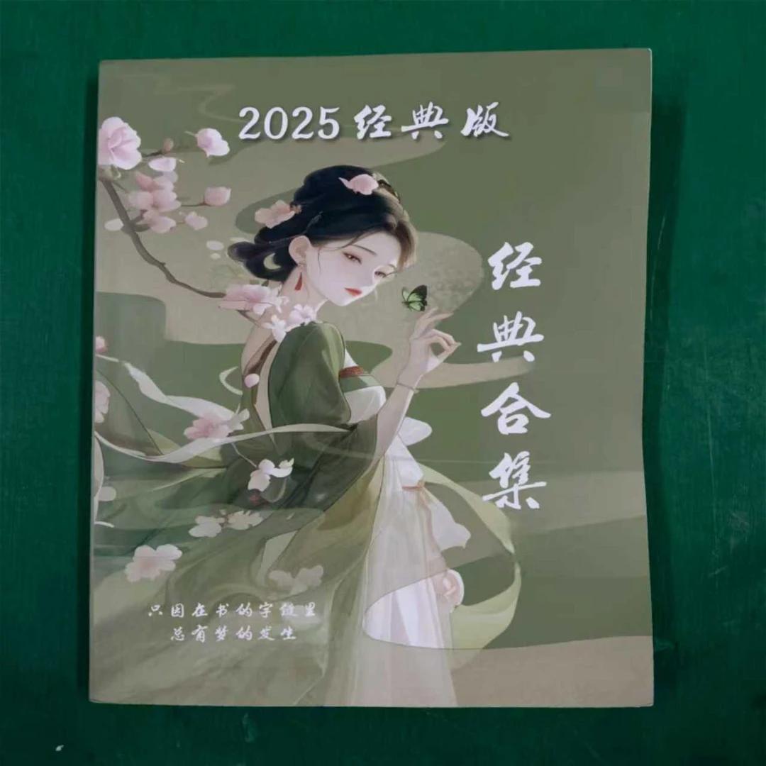 2025经典山歌合集299页零基础学唱山歌送原唱音频