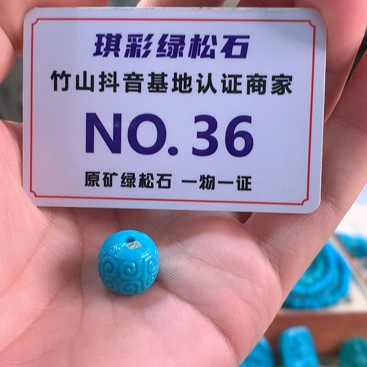 未镶嵌绿松石珠宝奇石