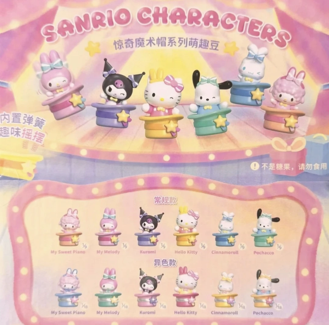 MOETCH《官方正品》惊喜魔术帽系列萌趣豆盲盒
