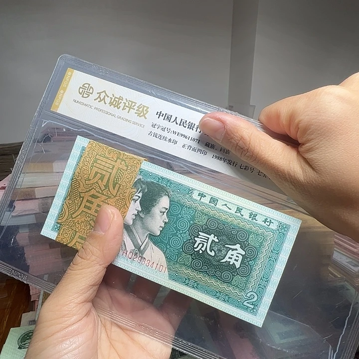 退市人民币一刀如图