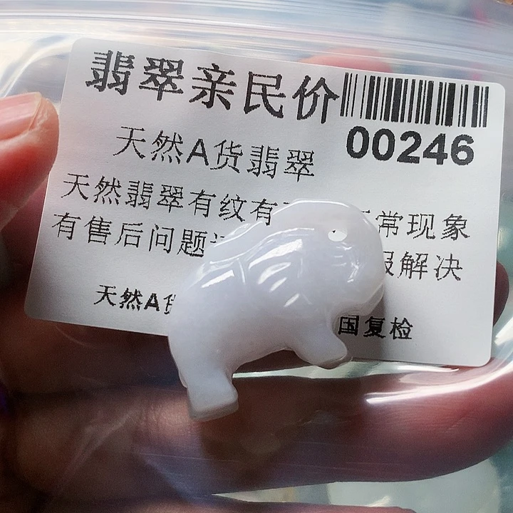 颈饰未镶嵌翡翠00000246
