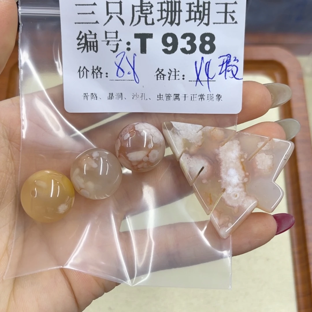 简***单硅化珊瑚（珊瑚玉）h未镶嵌