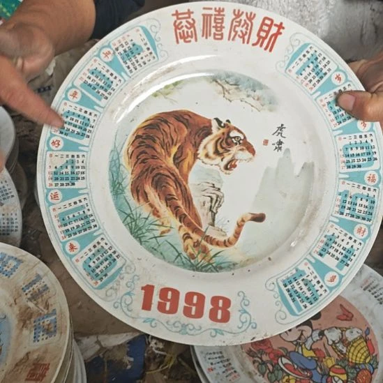 库存微瑕1998年日历盘子一个