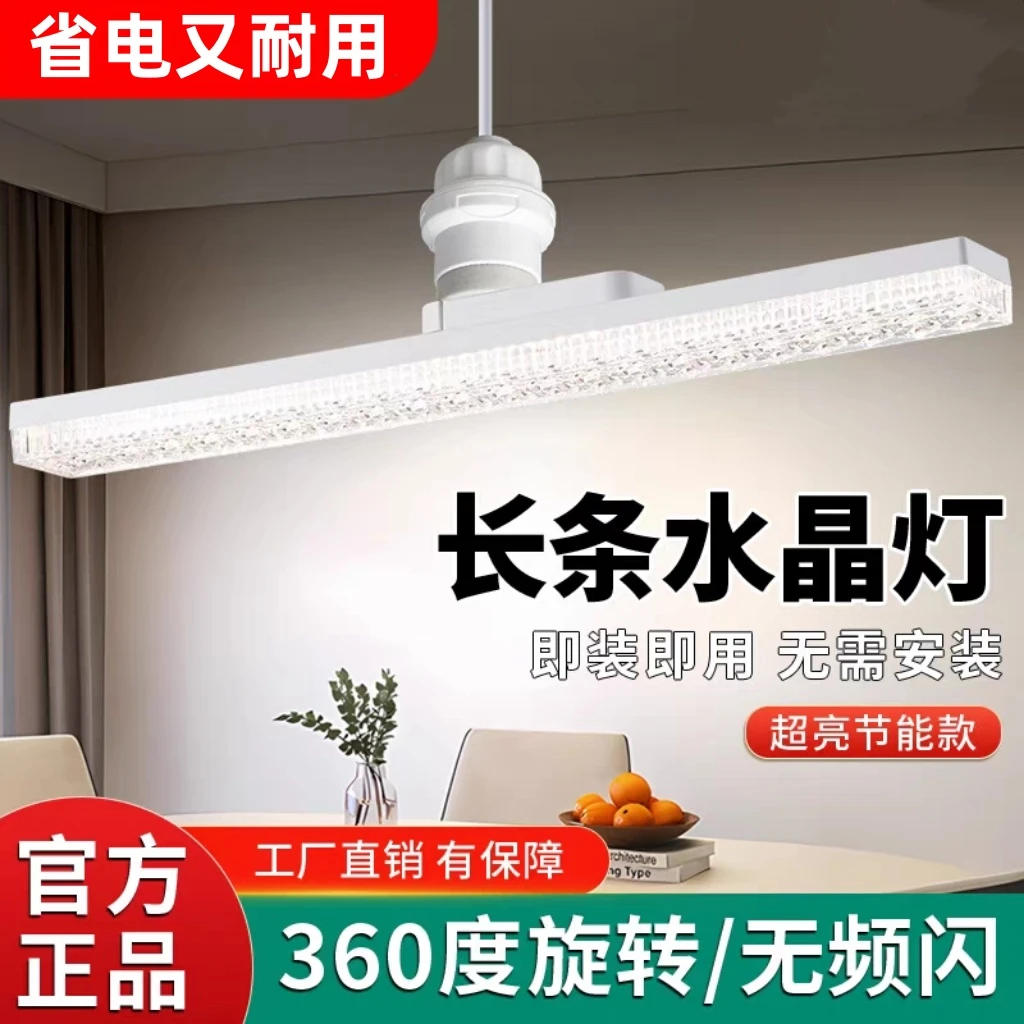 灯泡led超亮节能长条水晶灯家e27螺口护眼无频闪卧室室内省电灯泡
