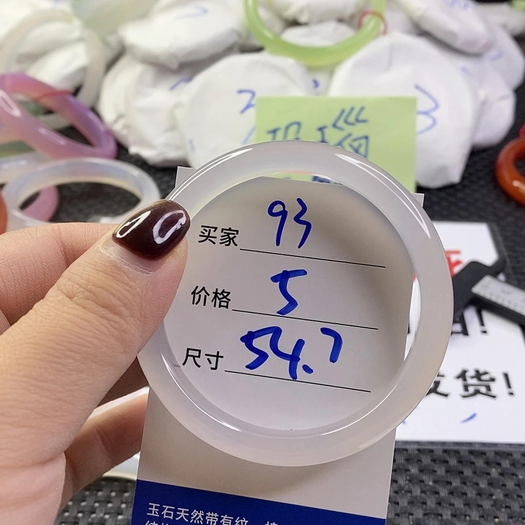 手镯玛瑙/玉髓未镶嵌93