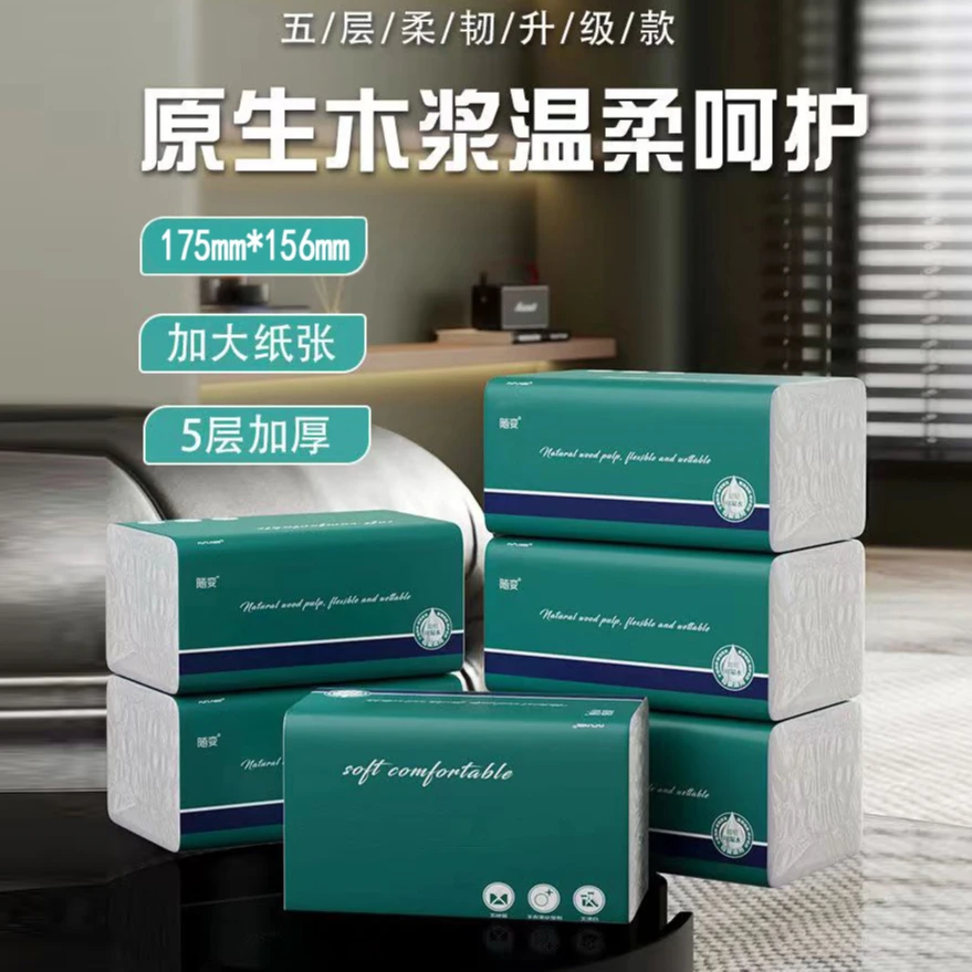 随变500张大包 5层大尺寸面巾纸高档抽纸商务厚纸巾家用细腻加厚