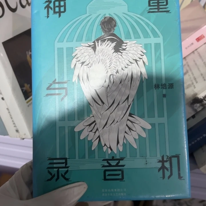 神童与录音机 闪购12