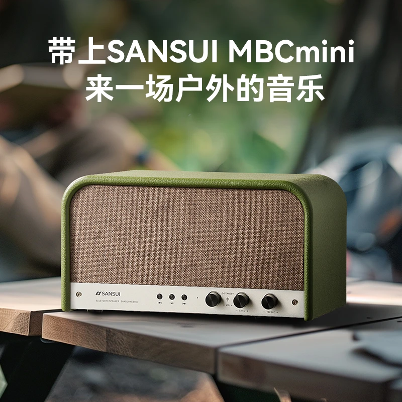 山水MCB-Mini便携式无线蓝牙音响复古音箱高音质户外低音炮送礼物
