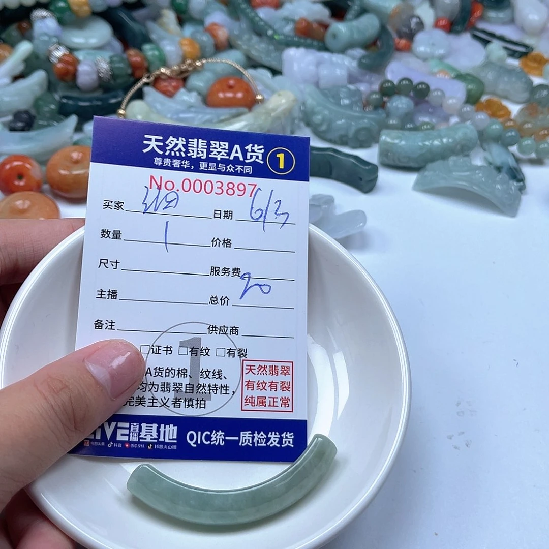 翡翠未镶嵌颈饰酒****