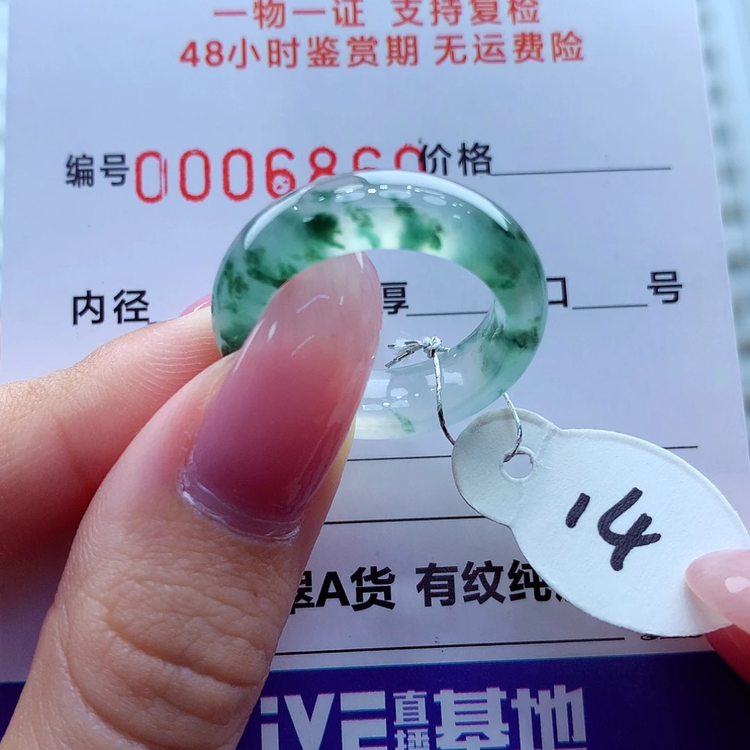 翡翠未镶嵌戒指翡翠