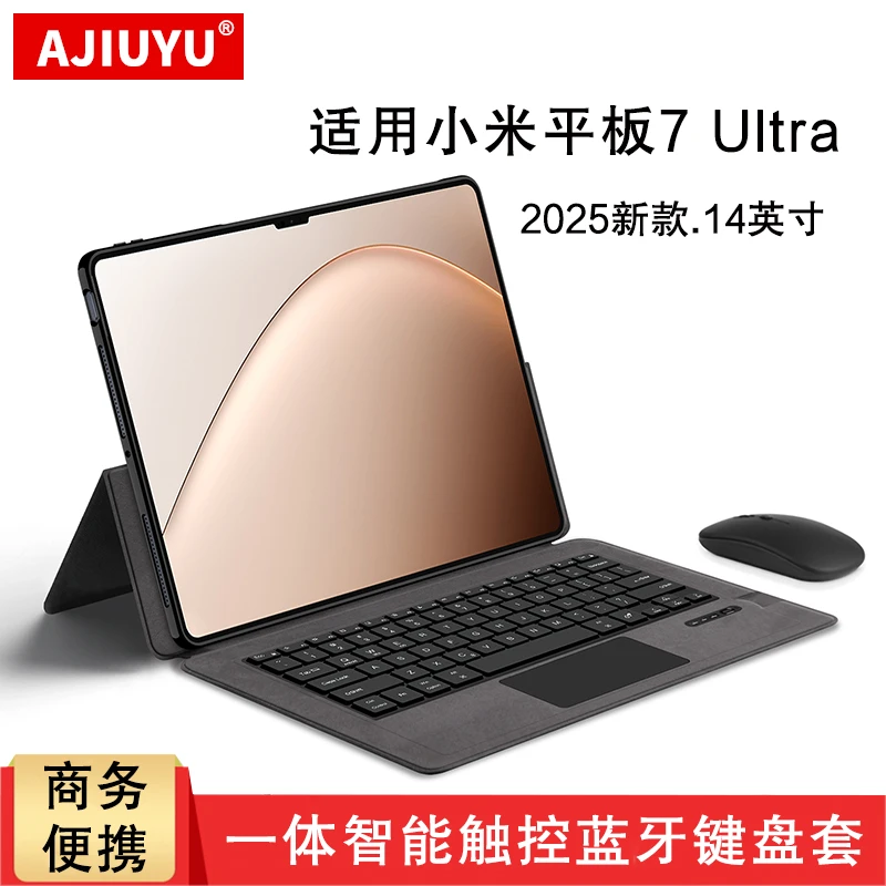 适用小米平板7 Ultra蓝牙键盘皮套14寸xiaomi Pad触控键盘小米7U