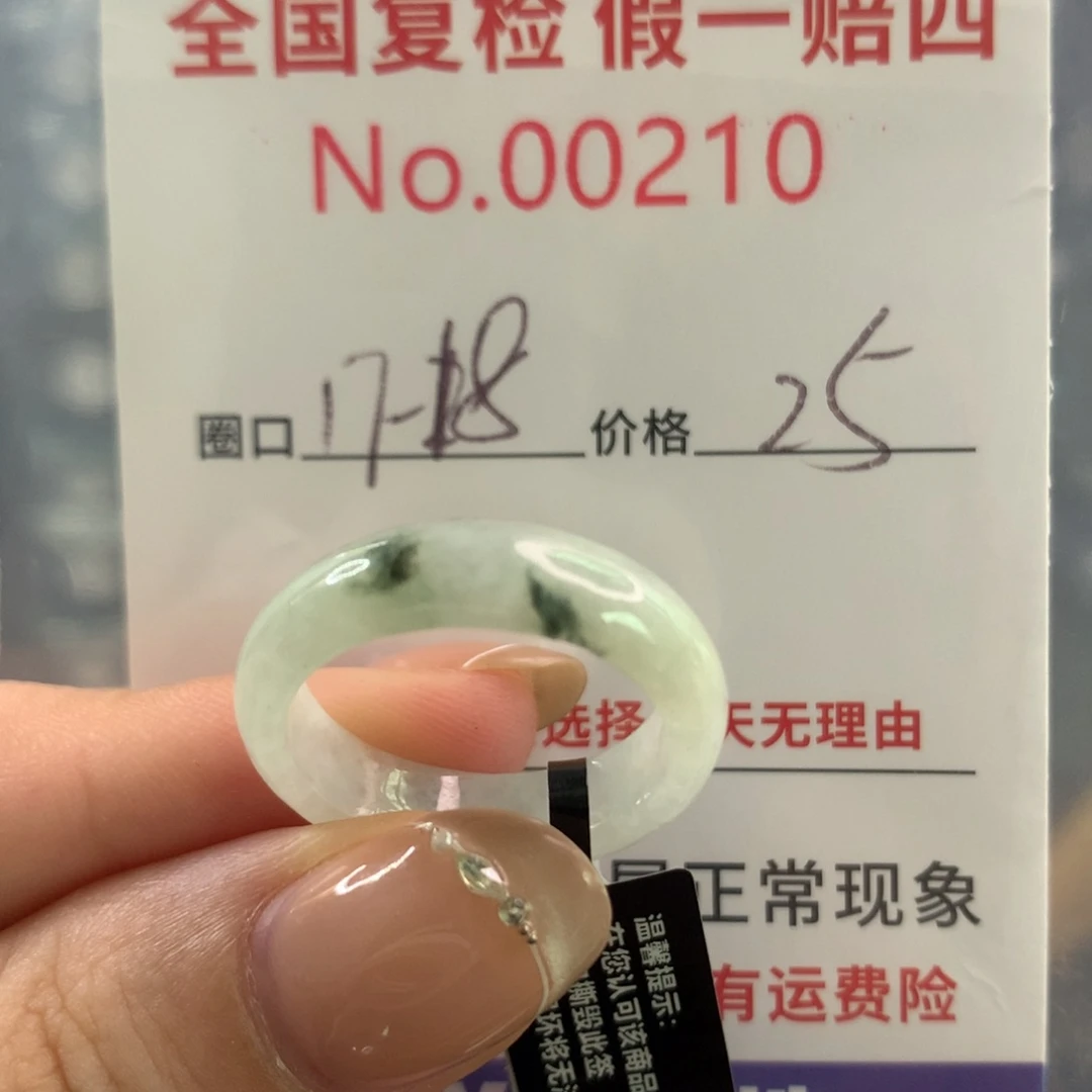 翡翠戒圈未镶嵌天然翡翠