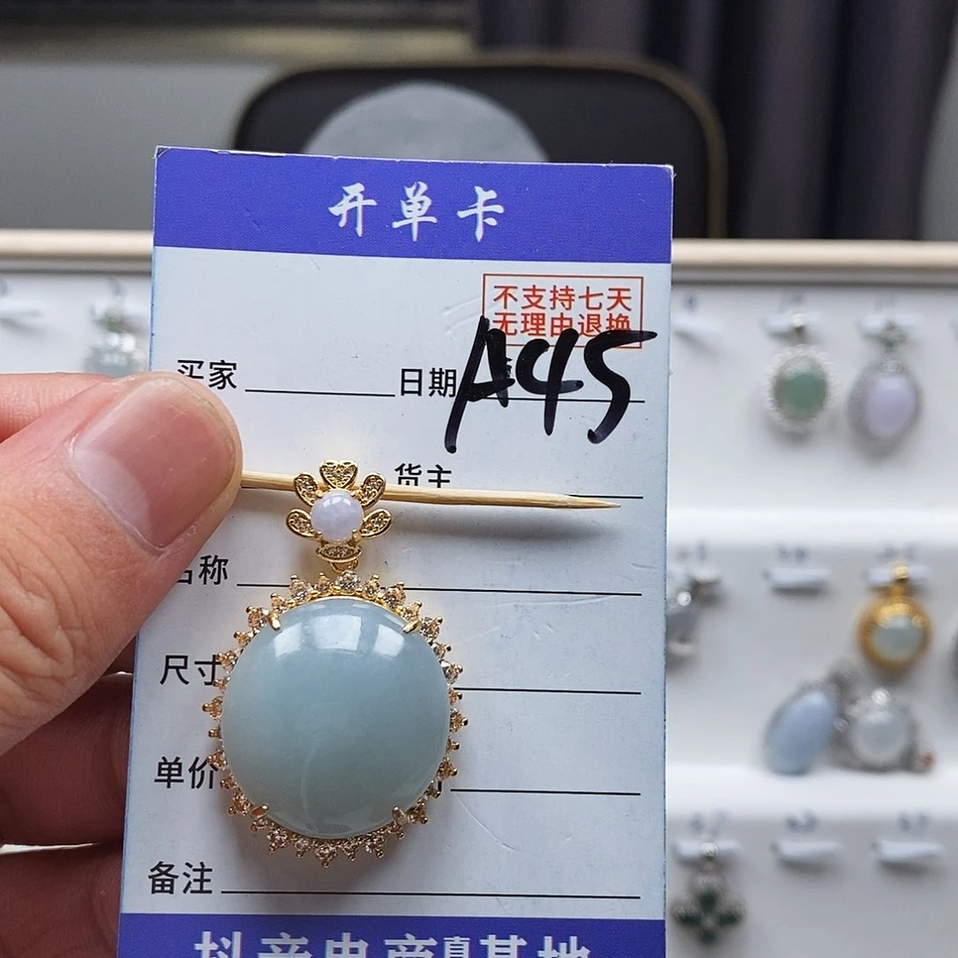 翡翠戒指未镶嵌吊坠