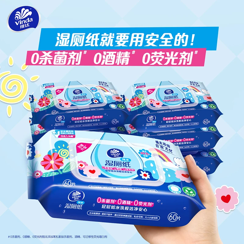 Vinda/维达维达湿厕纸纯水60片大包湿厕巾湿纸巾可冲散不堵