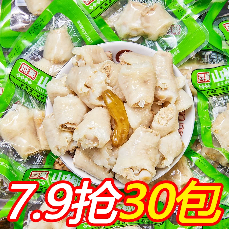山椒鸡爪鸡拐鸡脆骨泡椒解馋鸡肘凤爪野山鸡爪小吃休闲好吃零食TG
