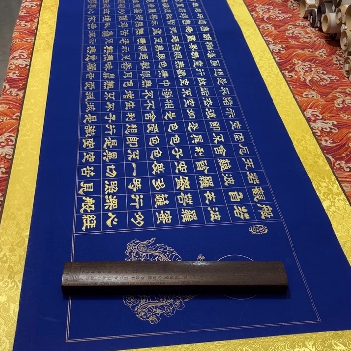 书法心。经卷轴隶书金墨205✖️55左右