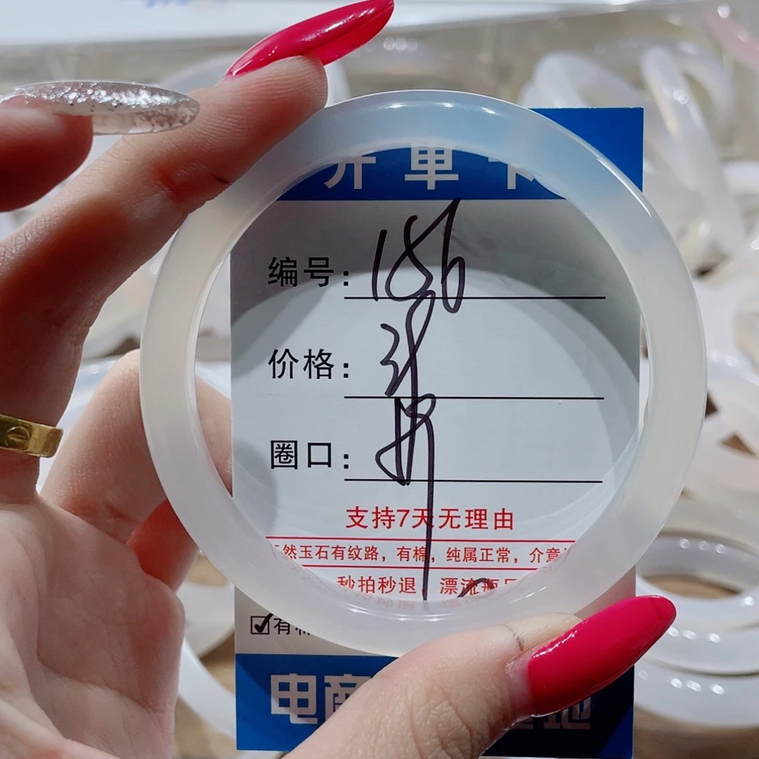 手镯玛瑙/玉髓未镶嵌156