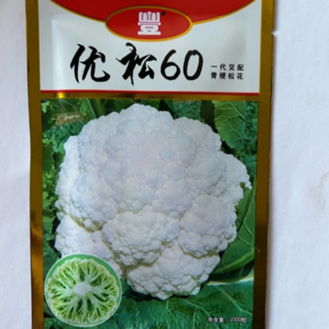 优质优松60有机花2000粒装