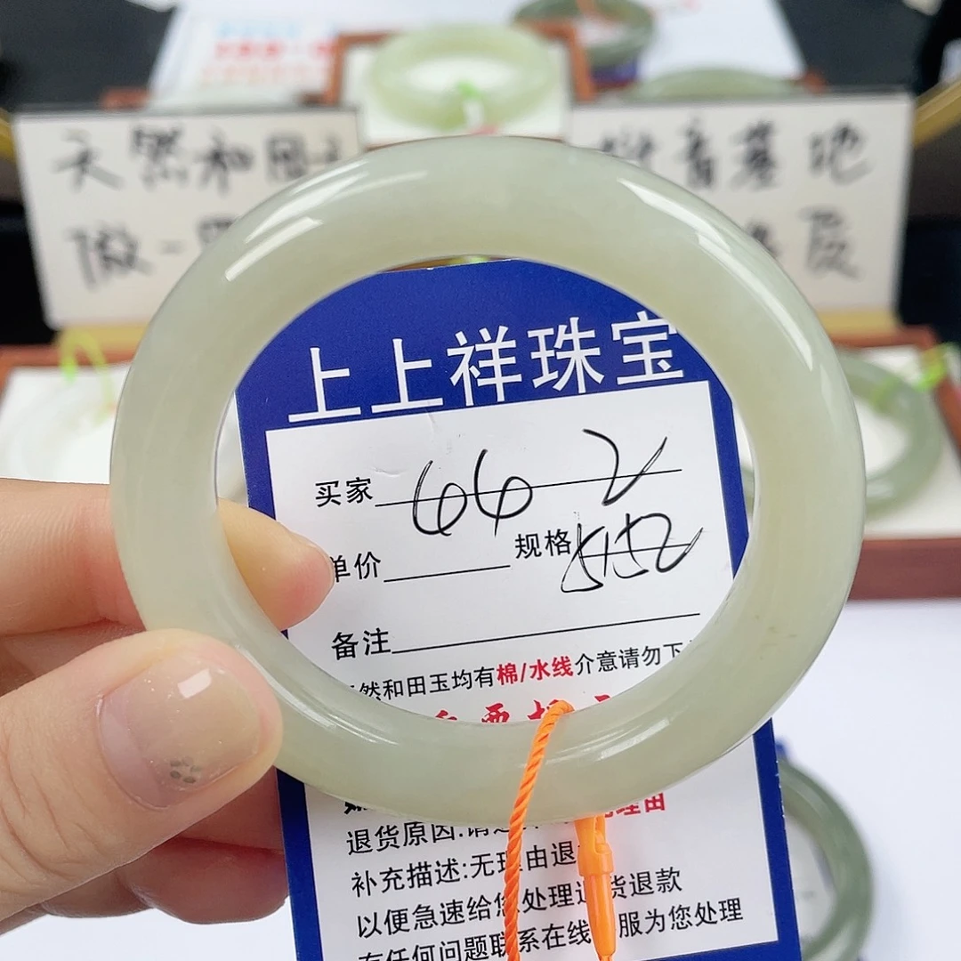 未镶嵌手镯和田玉