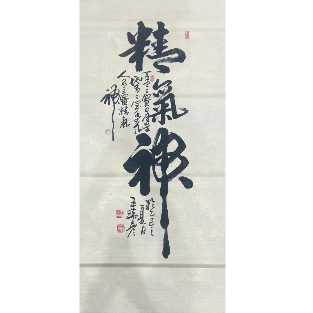 国鑫艺术中心 8平尺 精气神  手绘