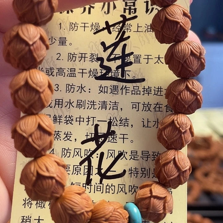 橄榄核手串/手链龙纹