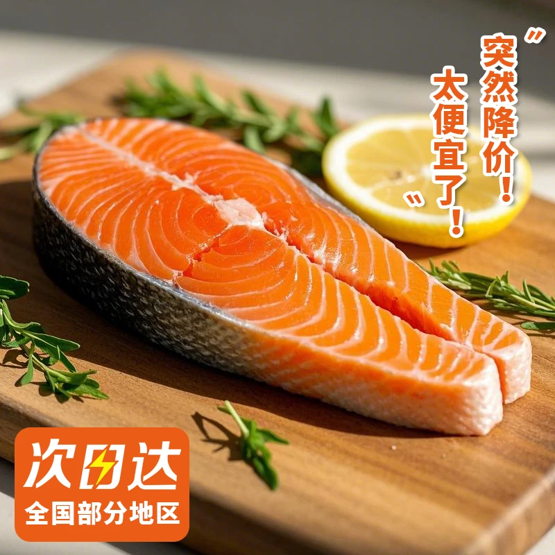 挪威进口轮切三文鱼排新鲜轮切智利三文鱼扒中段厚切非新疆三文鱼