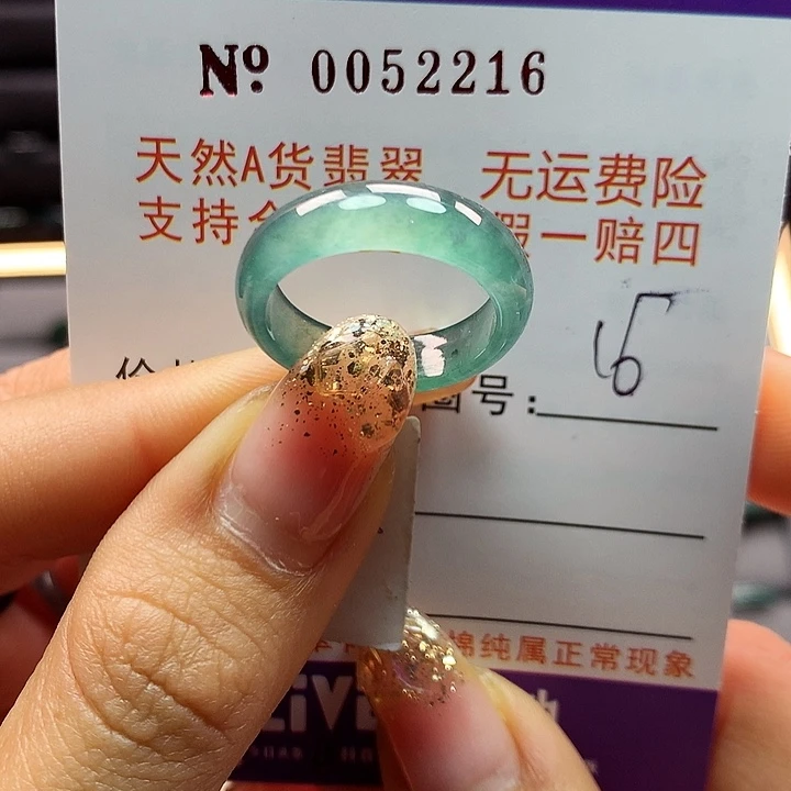 翡翠戒指未镶嵌卡牌
