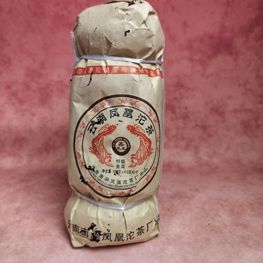 [子亿茶道]2006年南涧凤凰沱茶熟普鑫字號