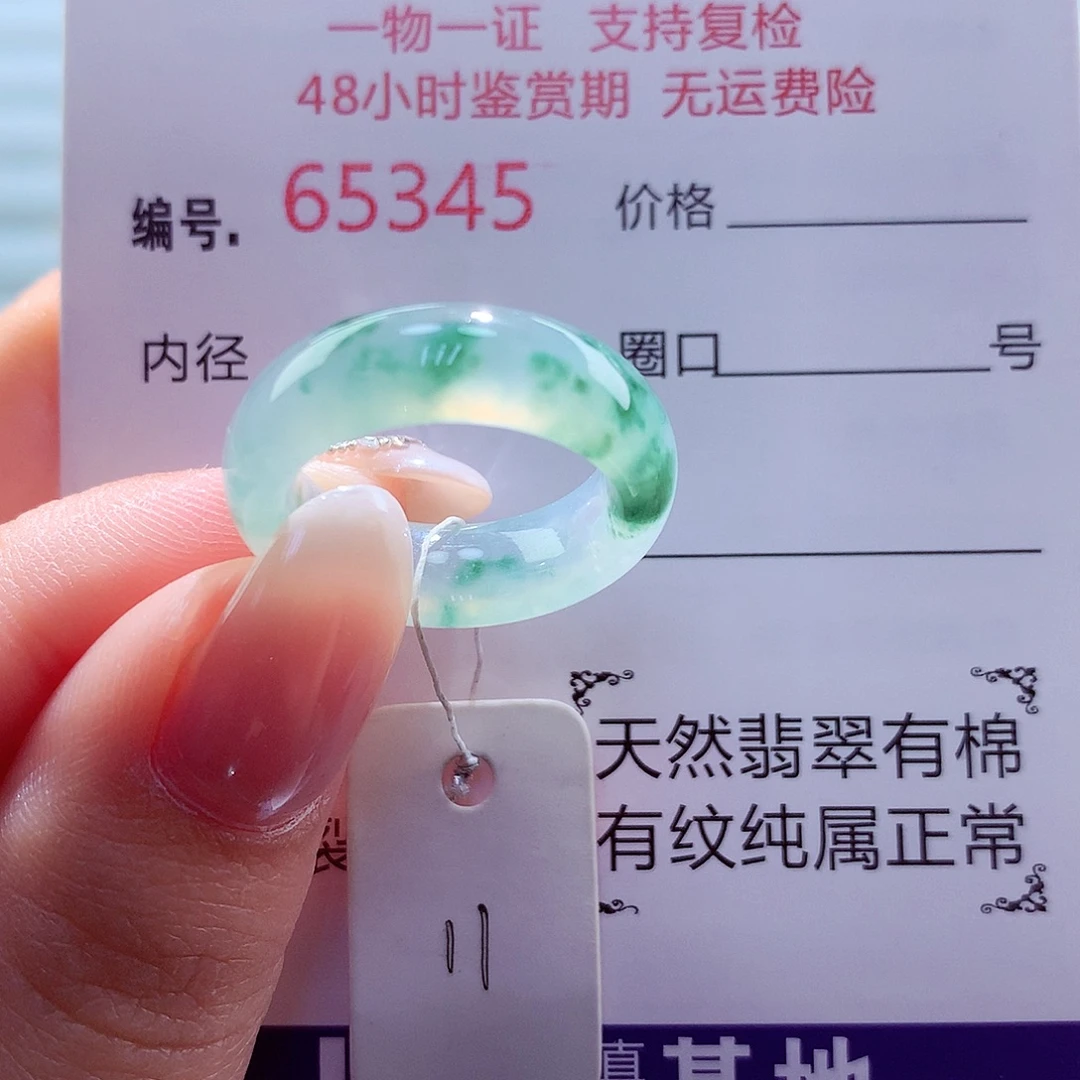 翡翠未镶嵌戒圈天然