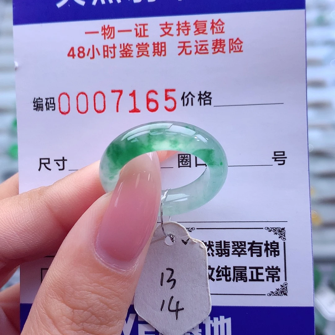 翡翠未镶嵌戒指天然