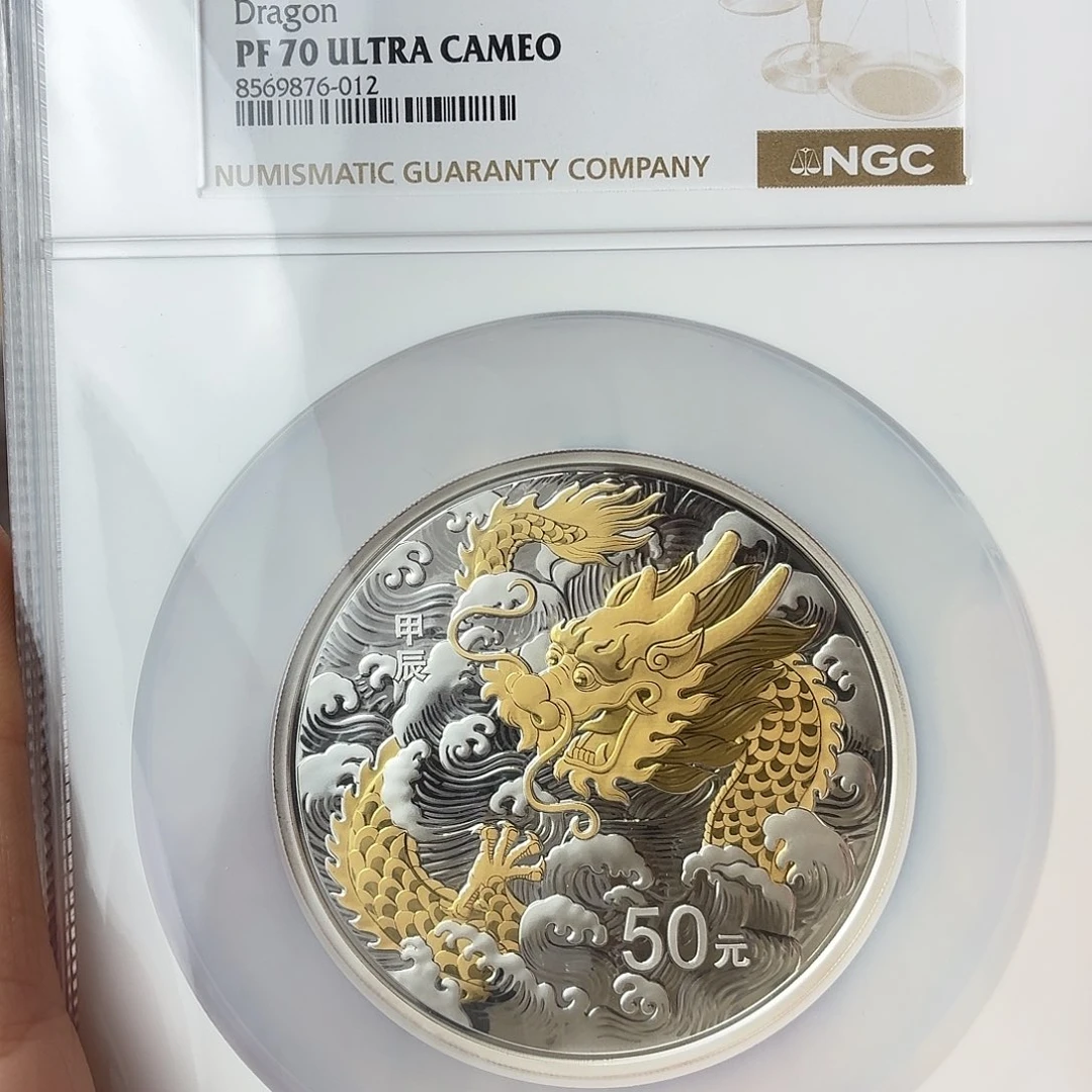 纯银2024年150克银龙70分证书无347