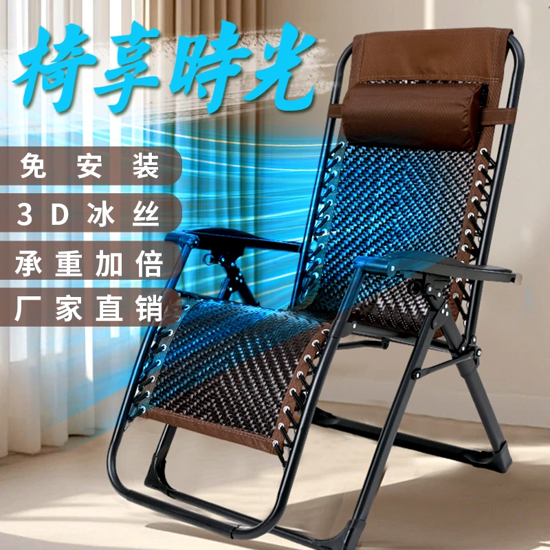 夏季凉爽躺椅午休阳台折叠椅家用结实耐用老人舒适藤椅子可坐可躺