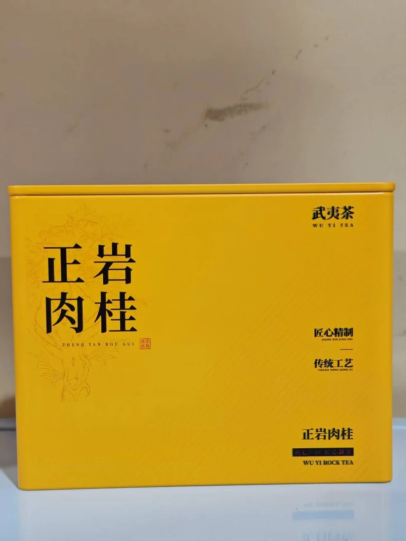 武夷岩茶 777号茶农【醉天罡】礼盒【OID溯源】 助农茶品