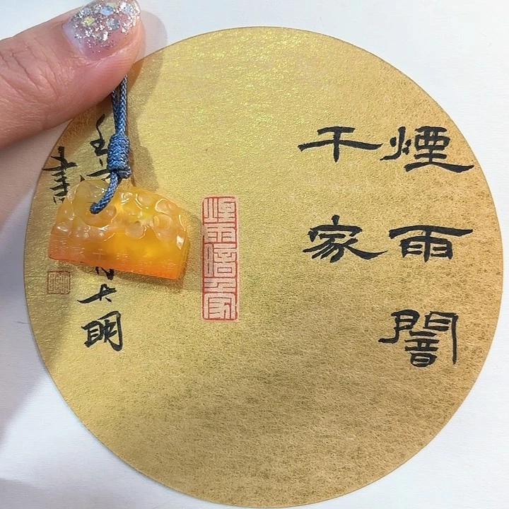 青田石印石烟雨暗