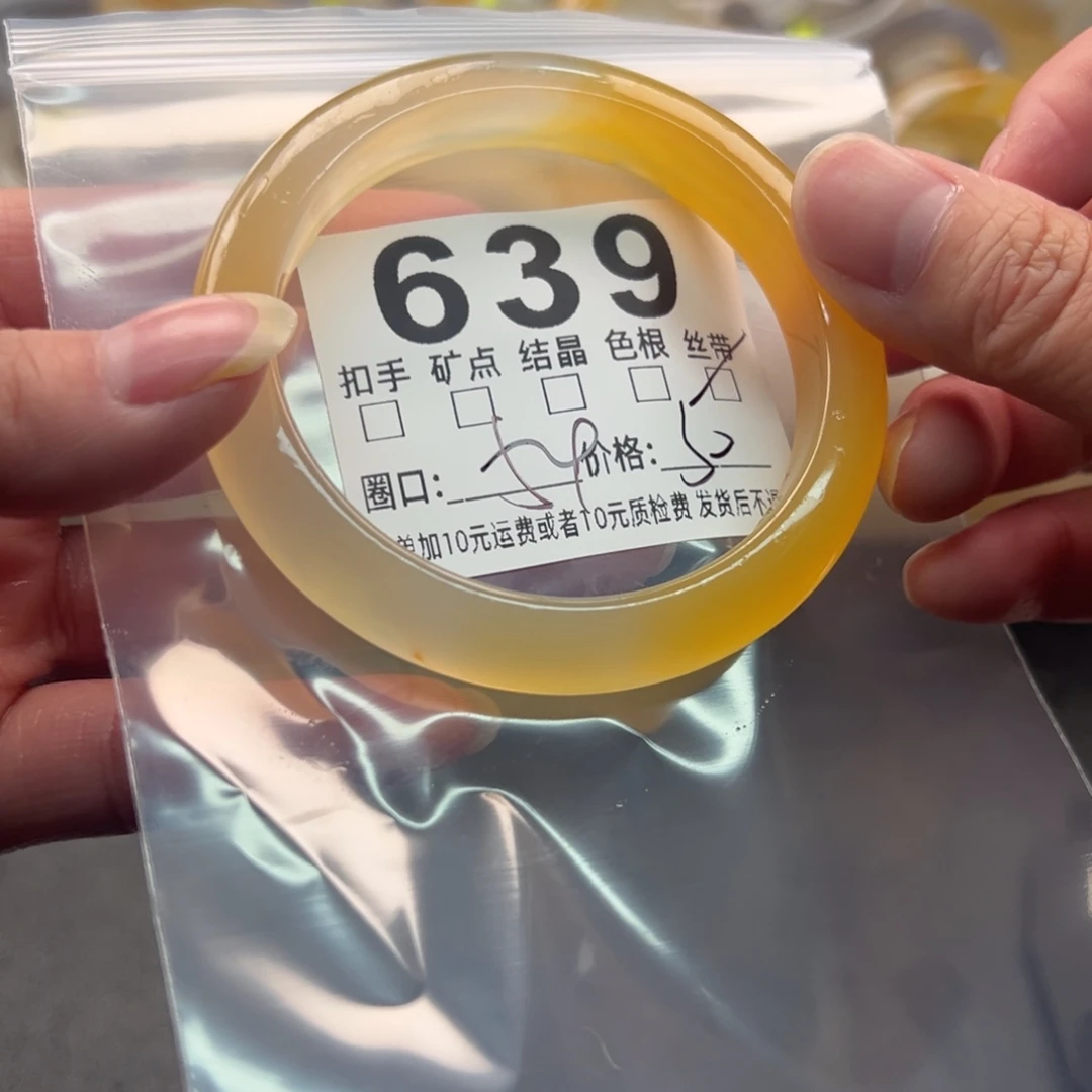 玛瑙/玉髓未镶嵌手镯639