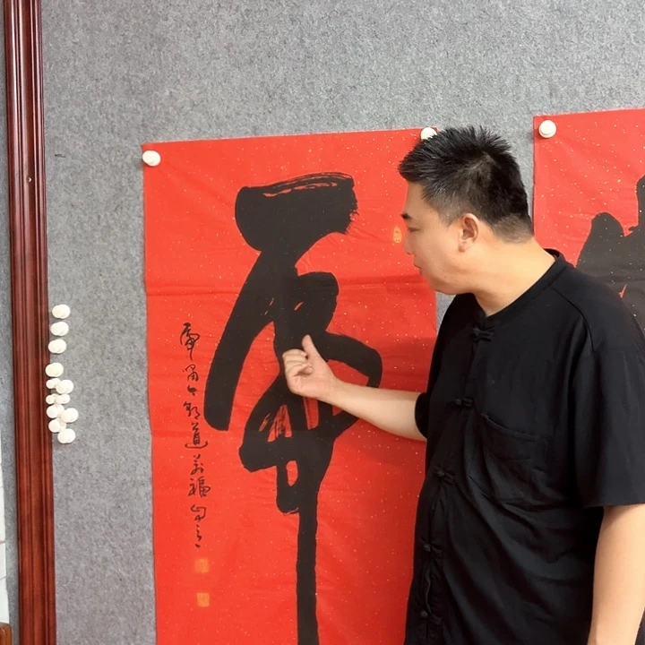 书法宋自立虎书法作品