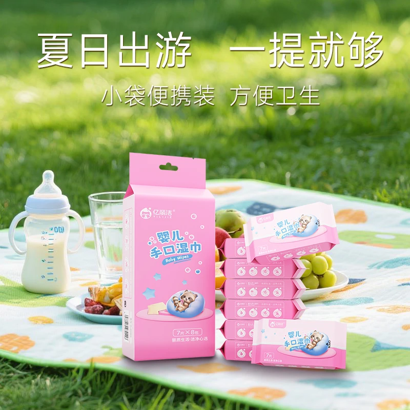 【补贴价3提5提囤】一提8包开学季迷你加厚便携式手口清洁随身湿巾
