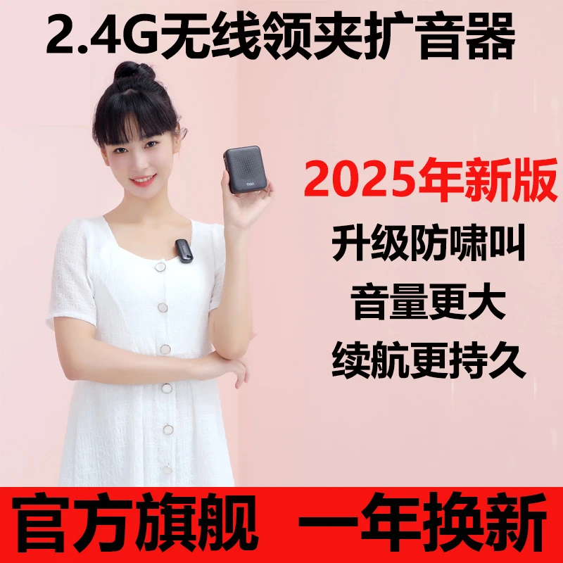 无线小蜜蜂教师专用扩音器领夹式麦克风讲课上课用的小密蜂机听为