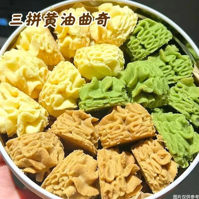 不甜的海盐黄油曲奇网红追剧休闲零食代餐下午茶饼干店