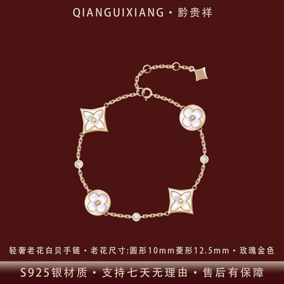 黔贵祥 925银合成锆石手链 轻奢时尚老花AB款白贝纯银手链镀K金