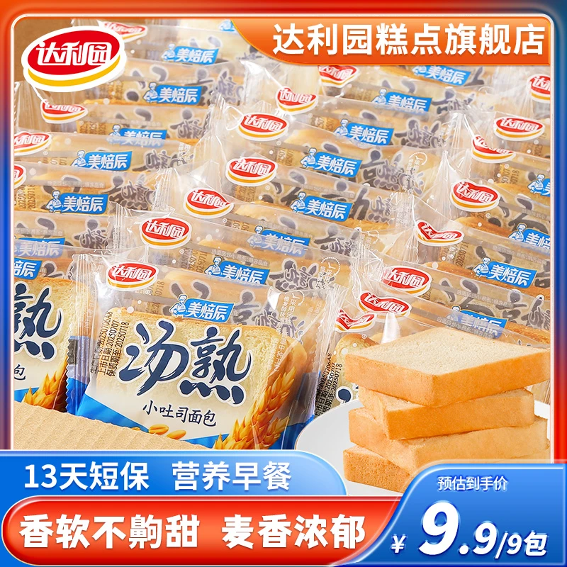 达利园 美焙辰汤熟小吐司面包35g短保早餐代餐休闲下午茶零食糕点