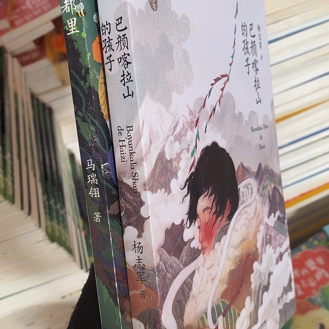 藏地少年 2本