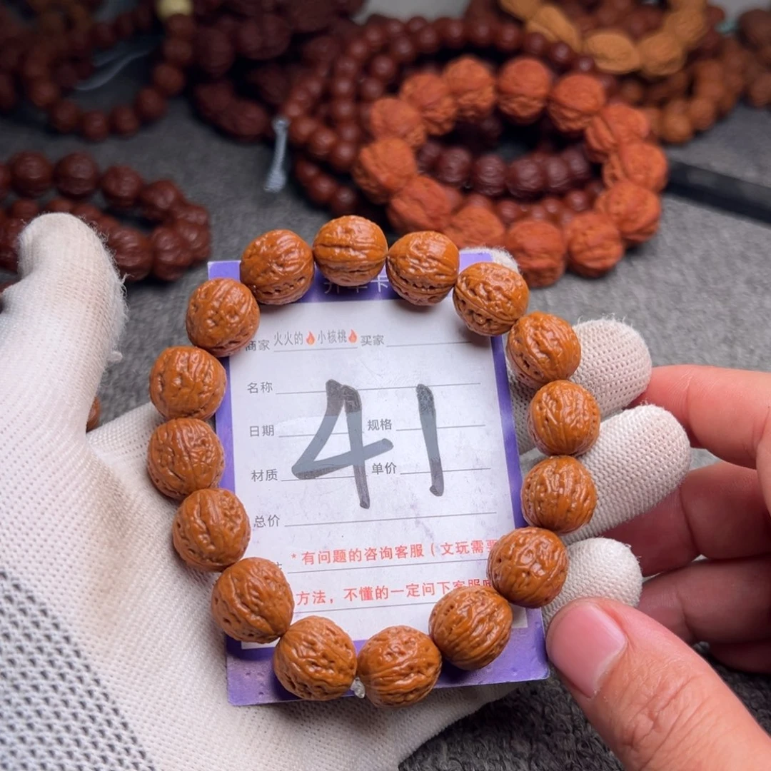 文玩核桃手串41肌肉元宝14