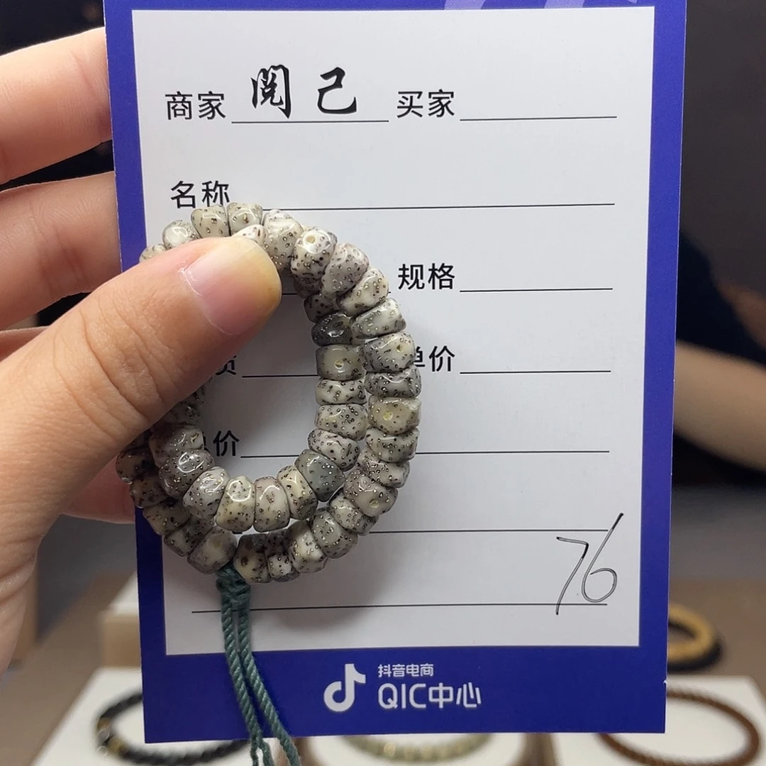 星月菩提手串星月手串