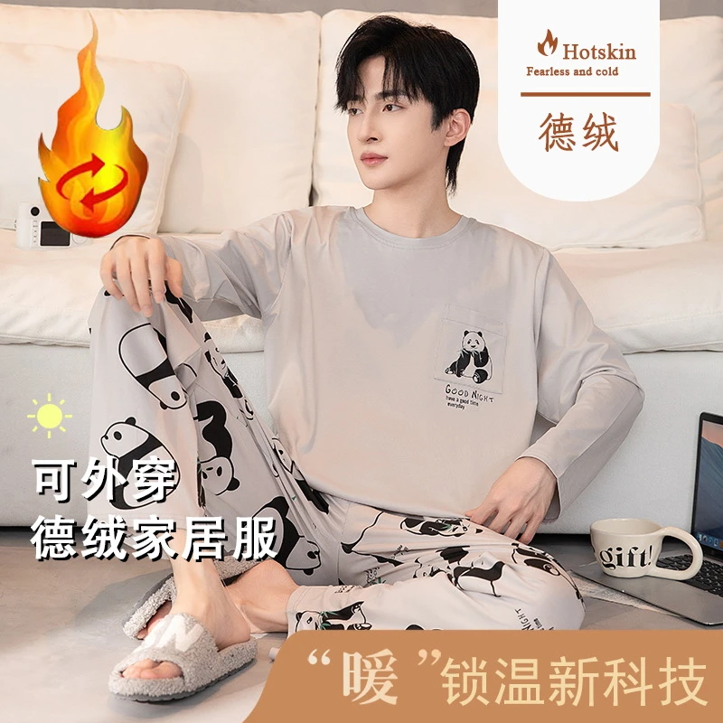 秋冬季男士德绒睡衣长袖长裤家居服套装保暖薄绒居家可外穿春秋款