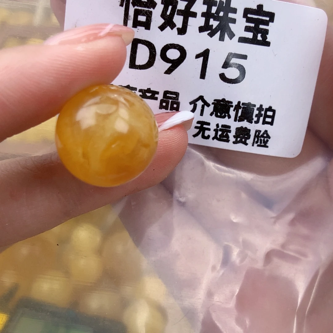 琥珀未镶嵌珠宝奇石16.3孔道磨损