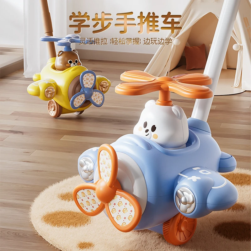 新款儿童萌趣学步手推车飞机小熊推推乐单杆带响铃学步互动玩具
