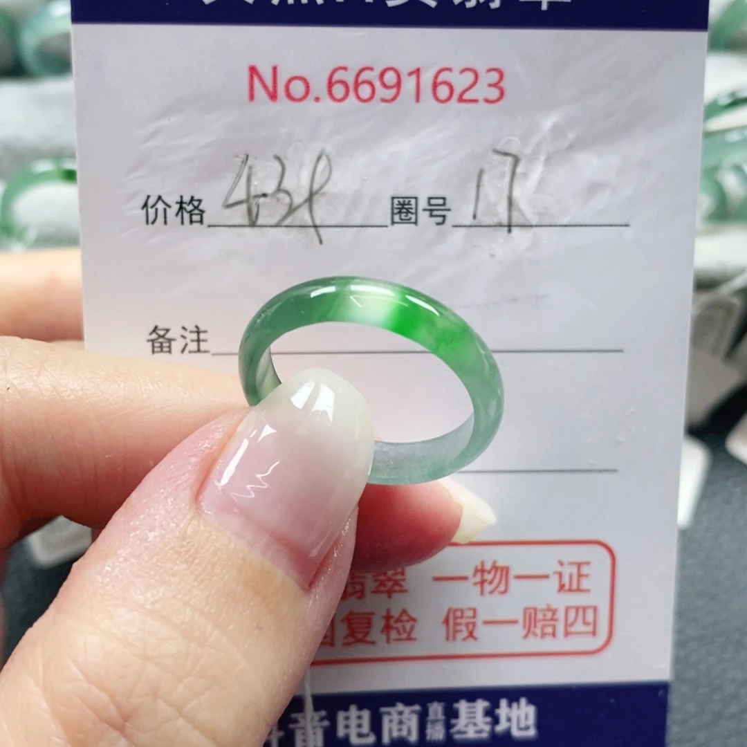 翡翠未镶嵌戒指天然